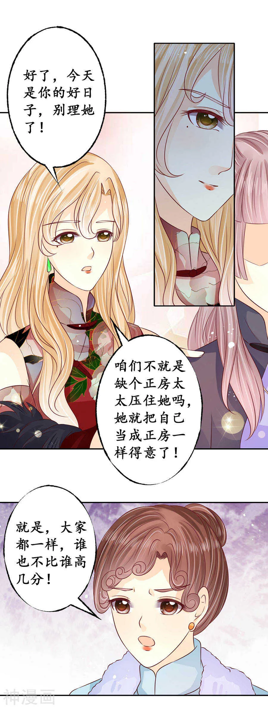 第一百六十六话 第12页
