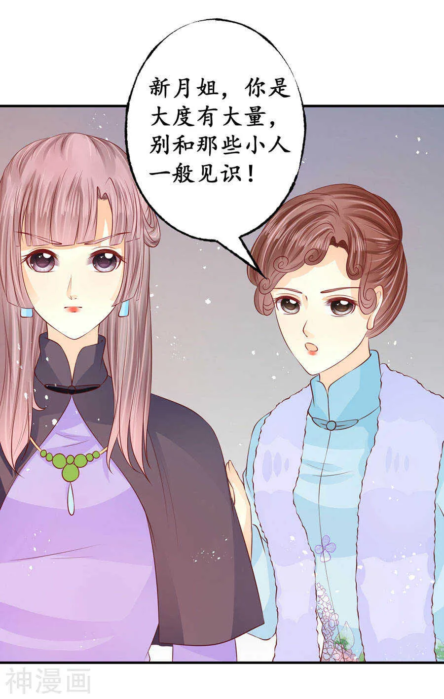 第一百六十六话 第13页