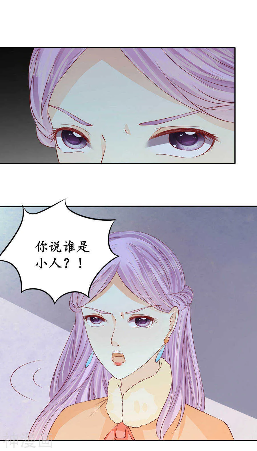 第一百六十六话 第14页
