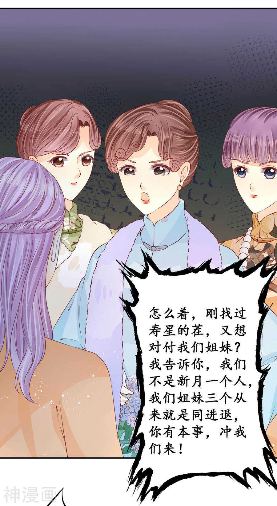 第一百六十六话 第15页
