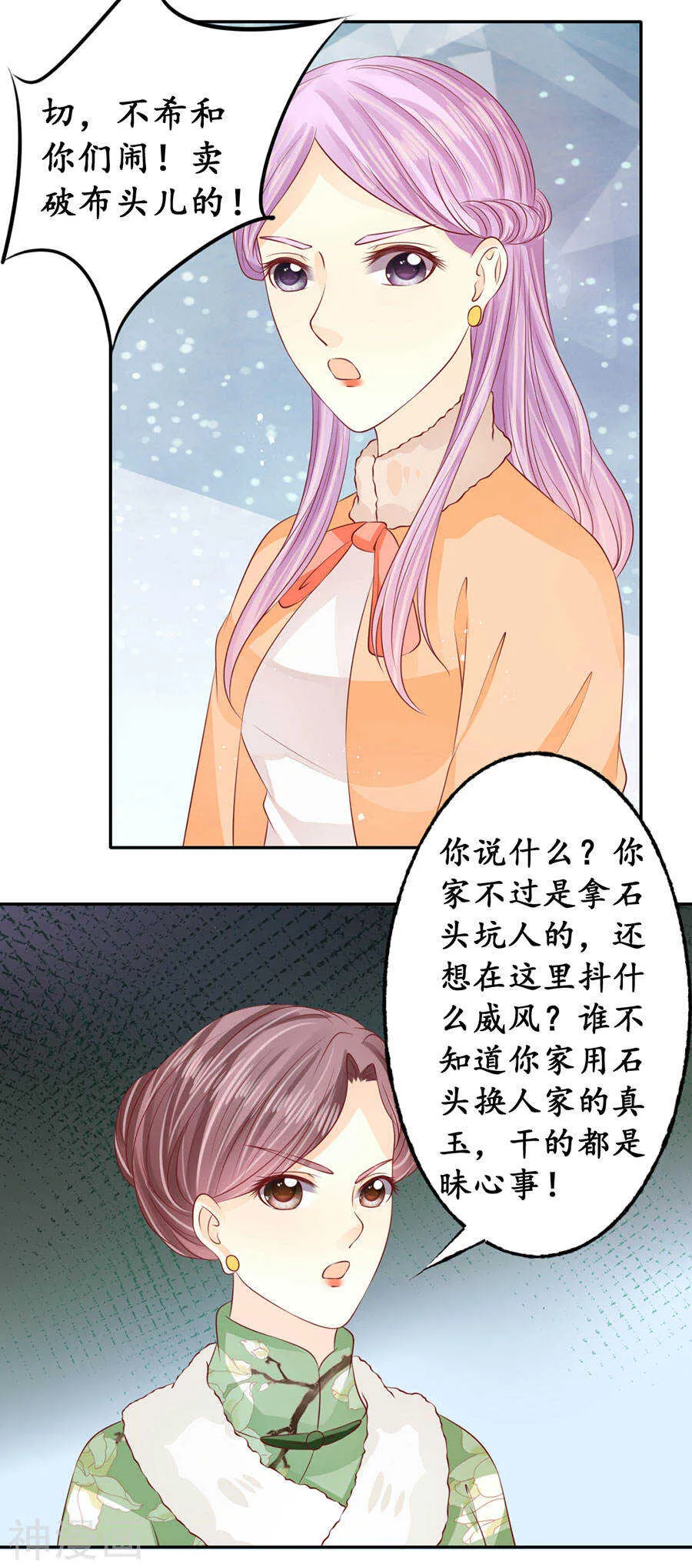 第一百六十六话 第16页