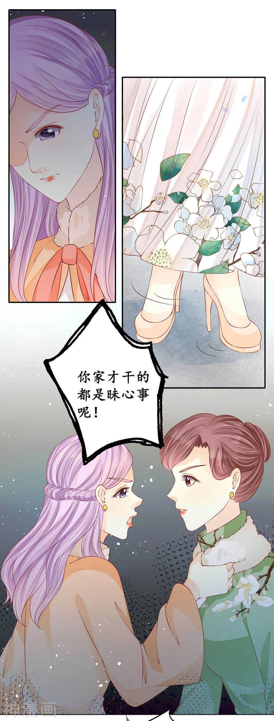 第一百六十六话 第17页