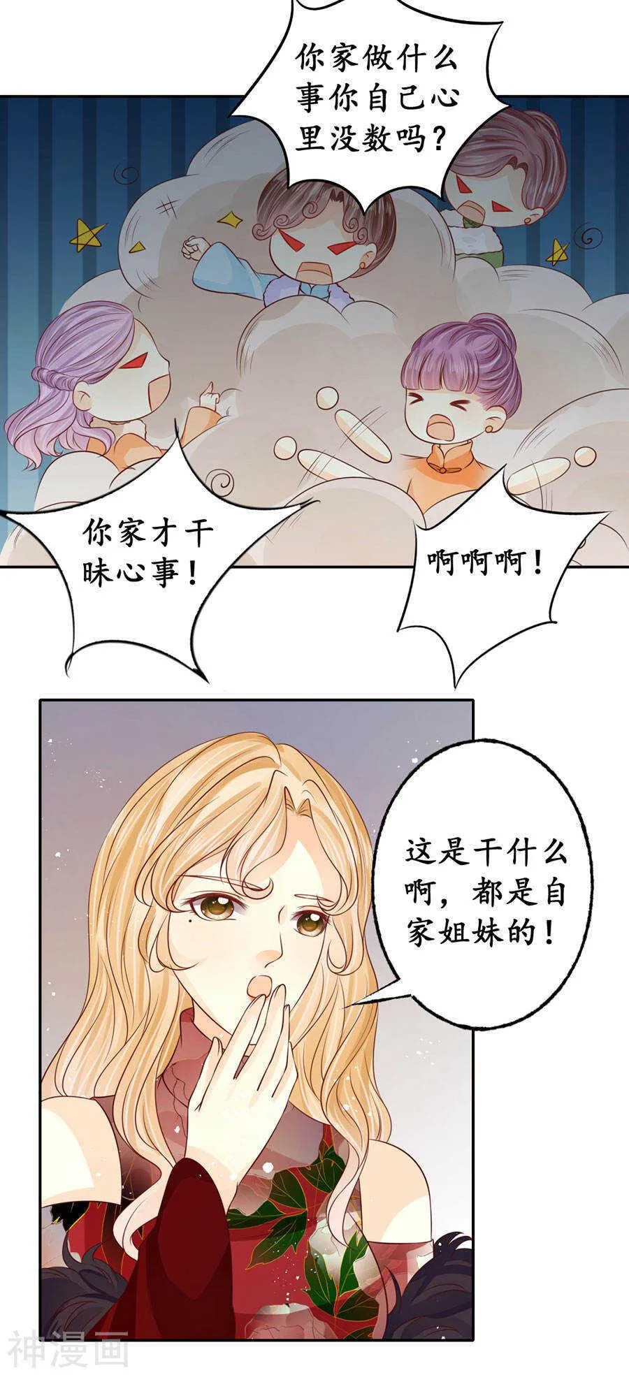 第一百六十六话 第18页