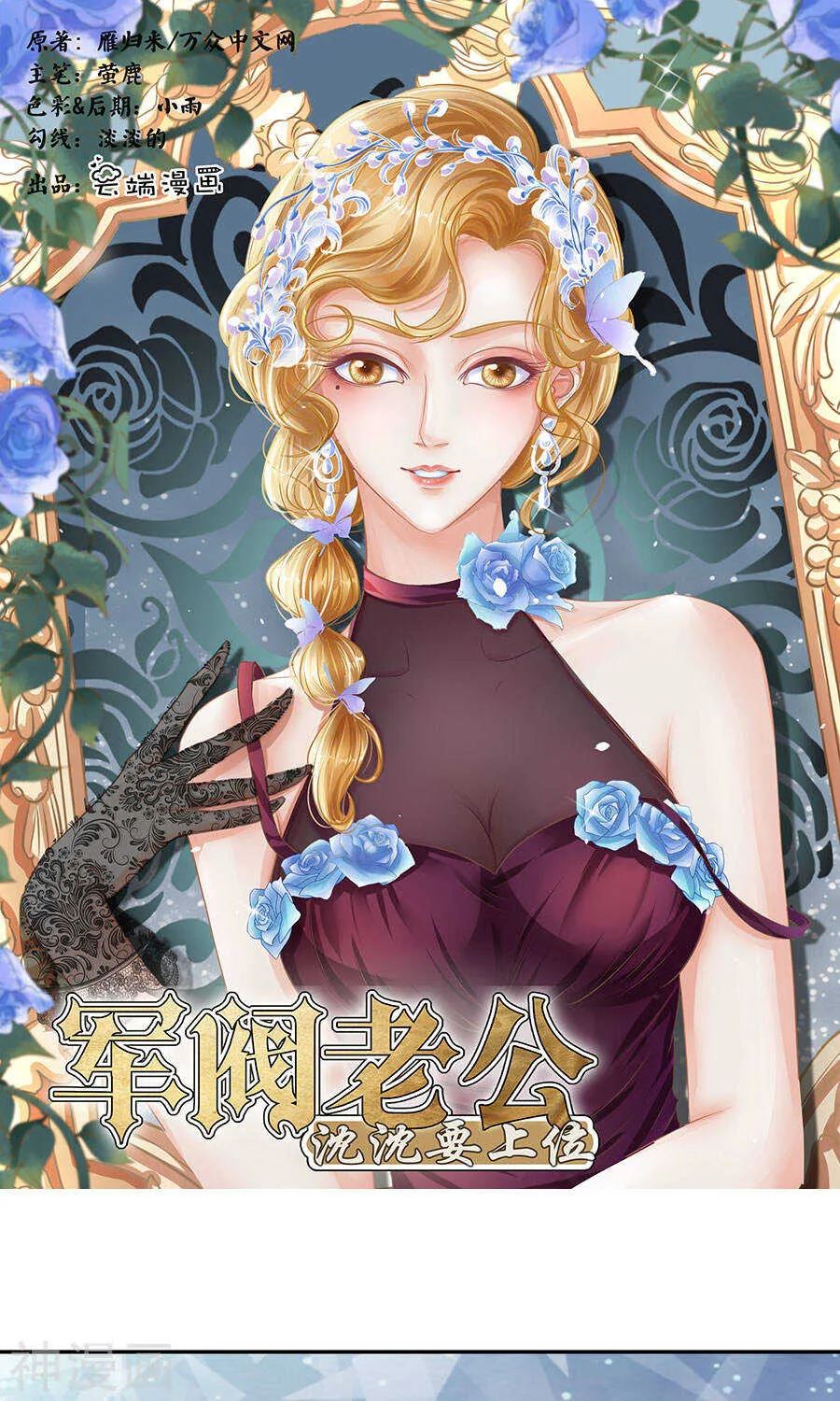 第一百六十五话 第1页
