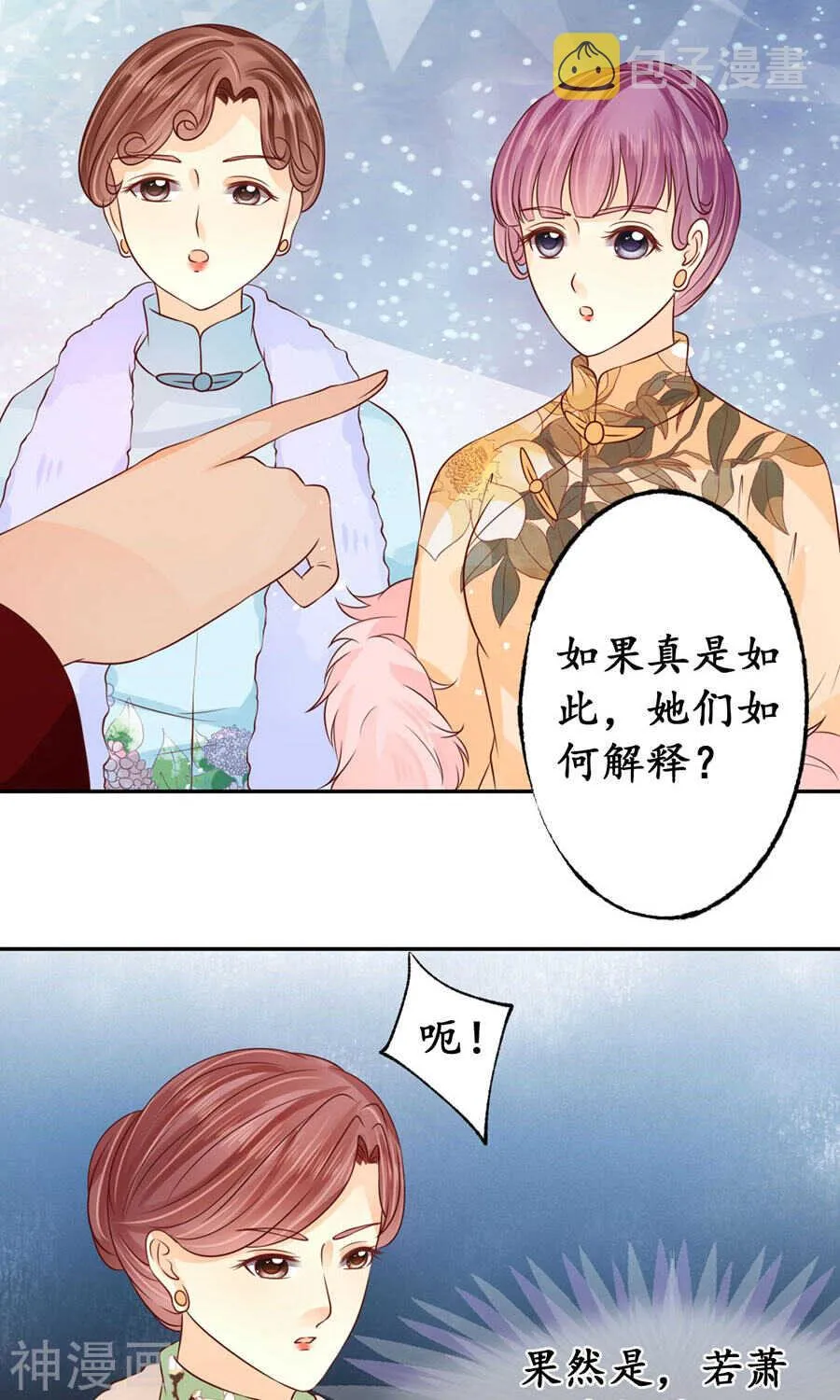 第一百六十五话 第2页