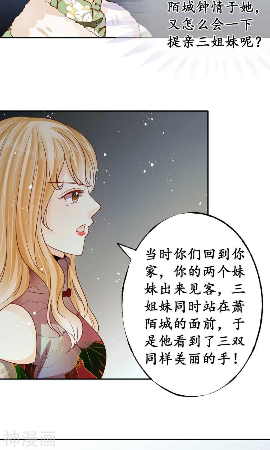 第一百六十五话 第3页