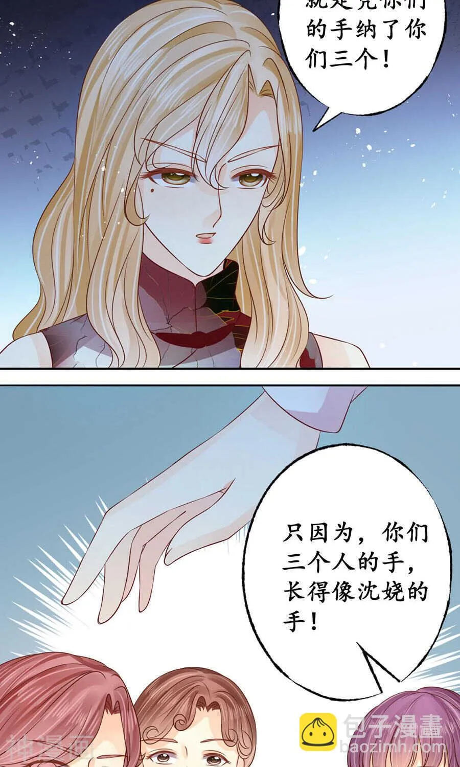 第一百六十五话 第5页