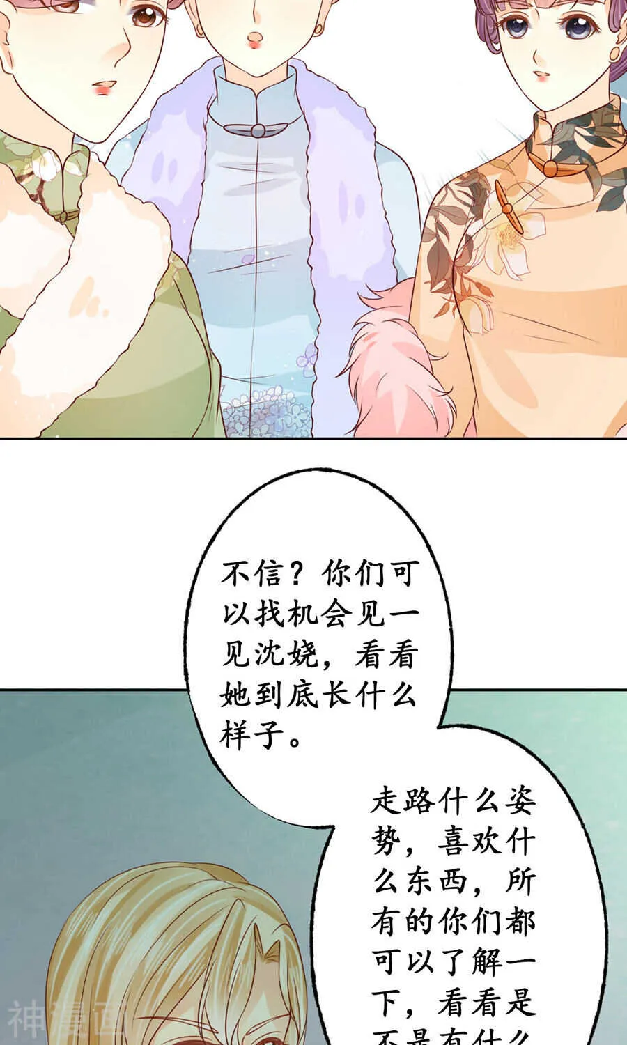 第一百六十五话 第6页