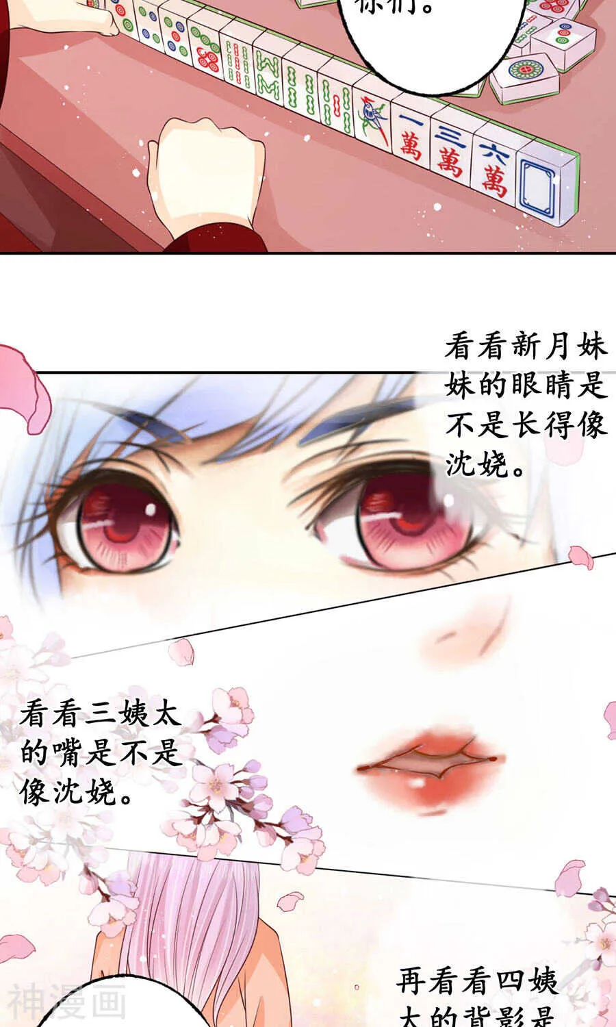 第一百六十五话 第8页