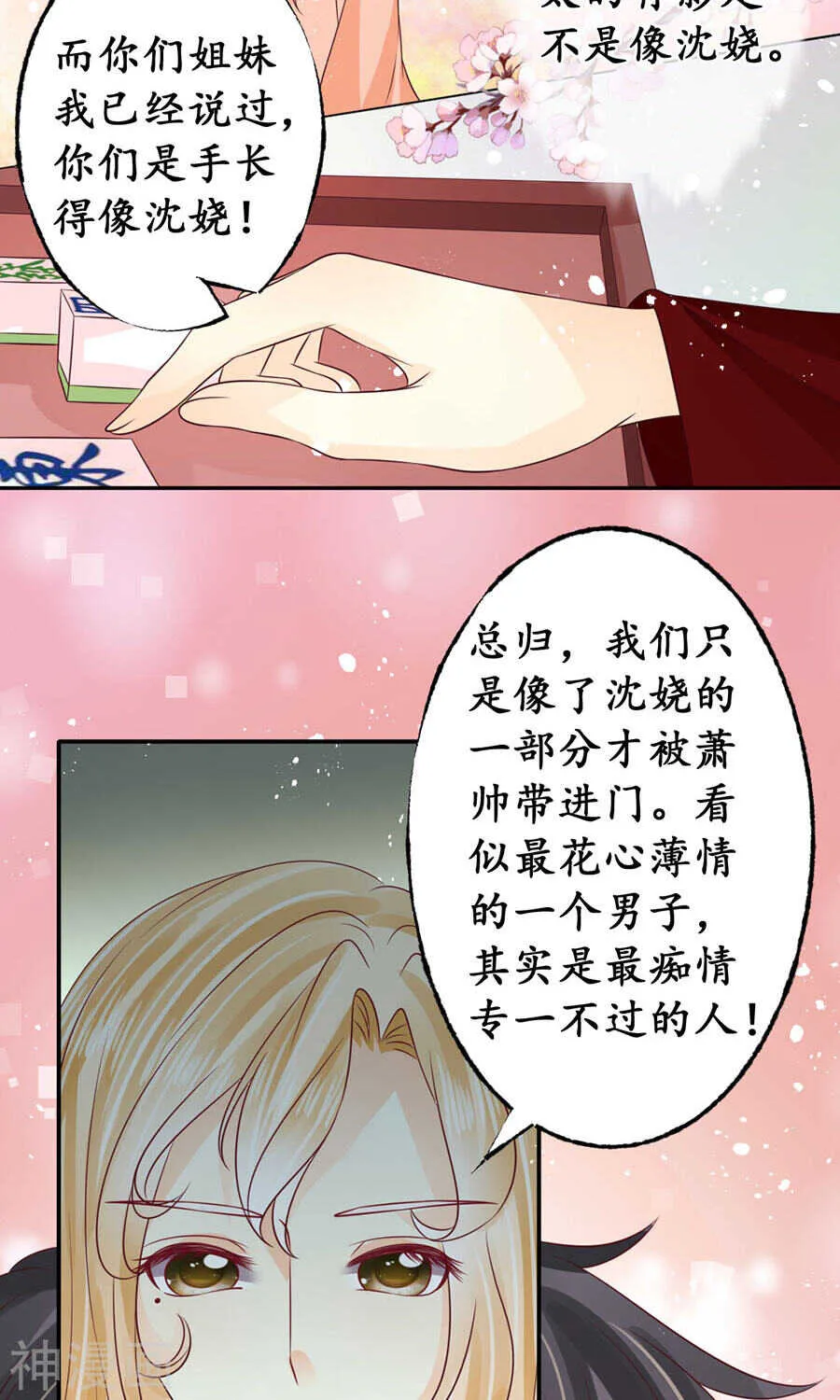 第一百六十五话 第9页