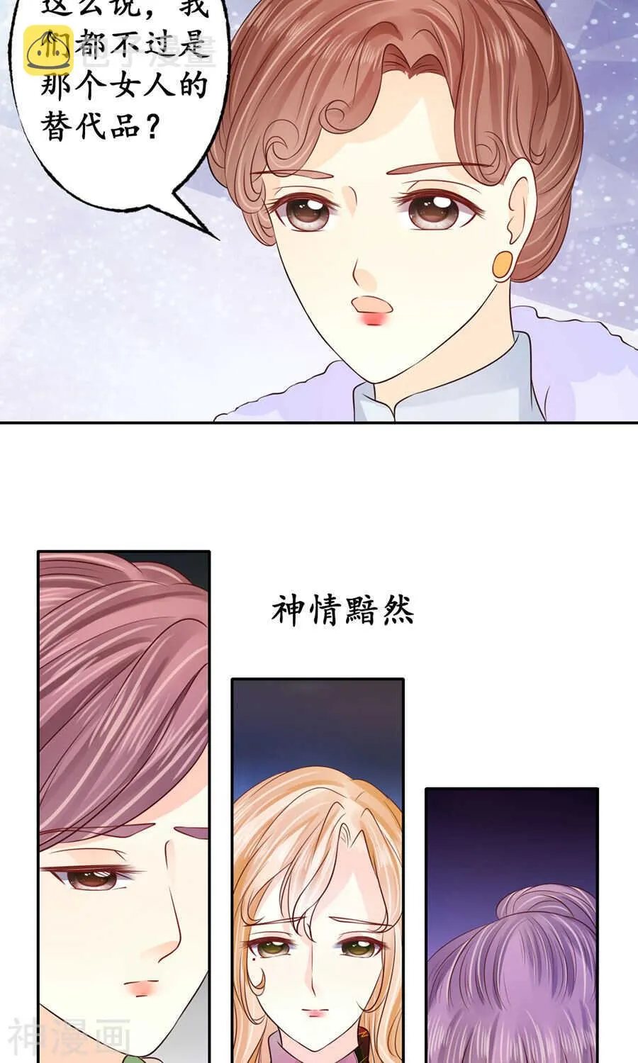 第一百六十五话 第11页