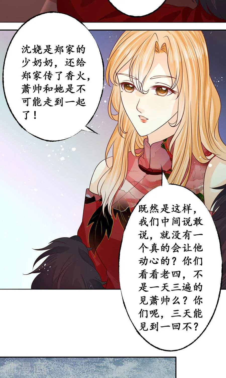 第一百六十五话 第13页