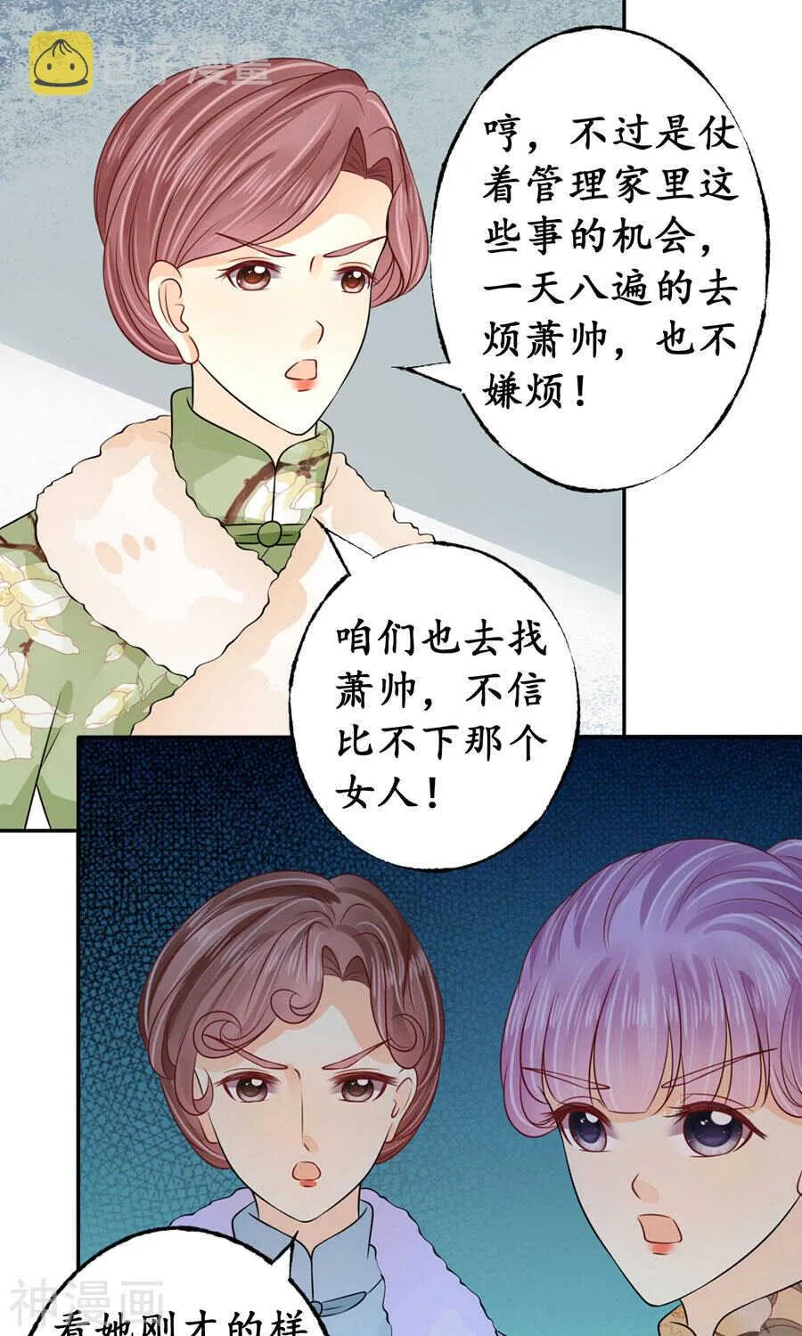 第一百六十五话 第14页