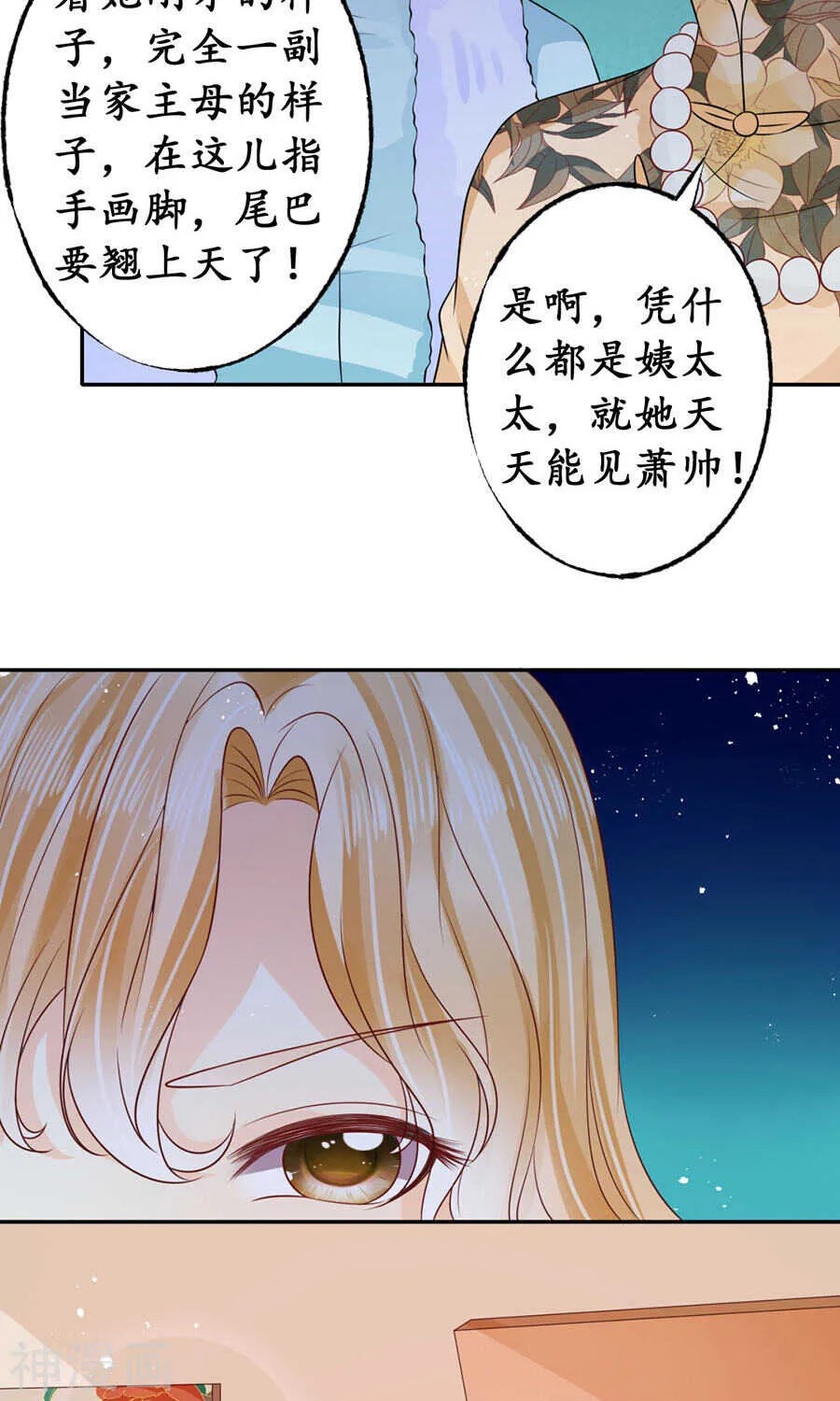 第一百六十五话 第15页