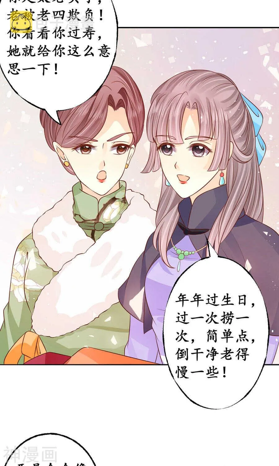 第一百六十五话 第19页