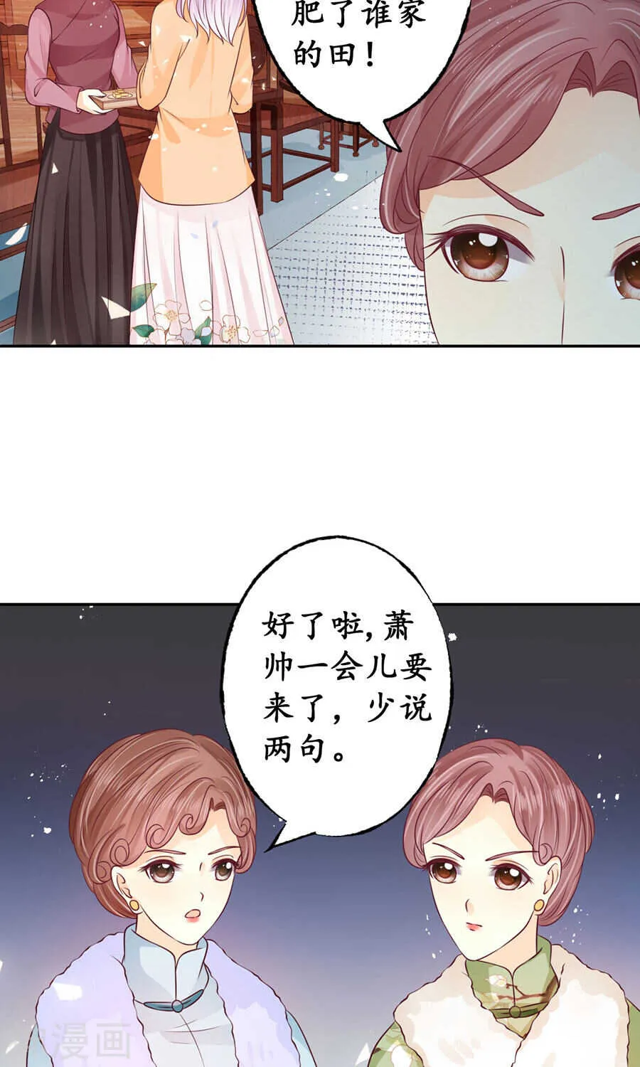 第一百六十五话 第21页