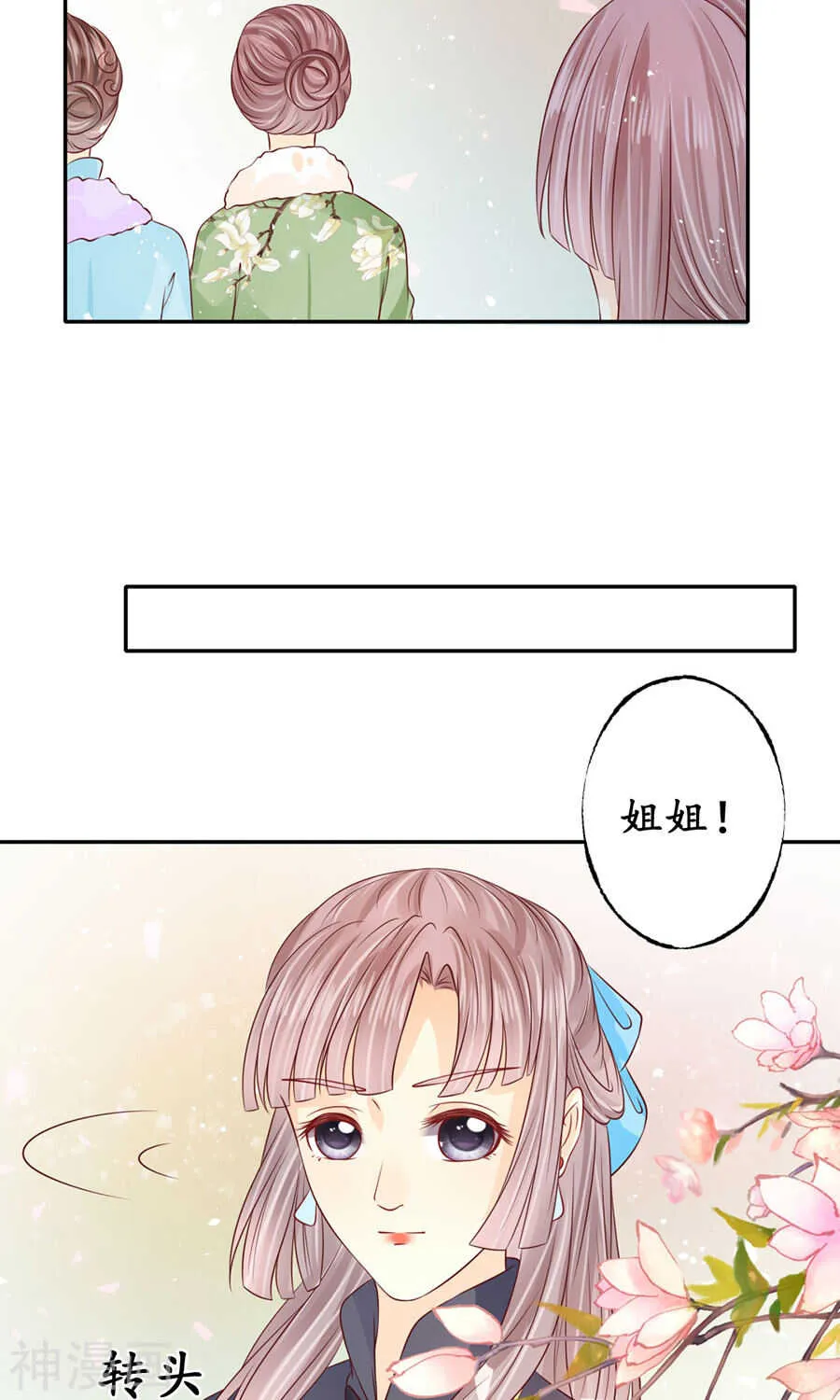 第一百六十五话 第23页