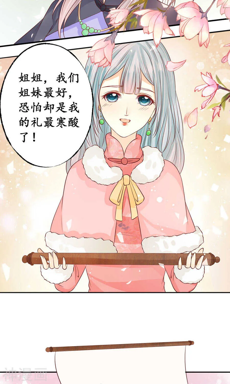 第一百六十五话 第24页