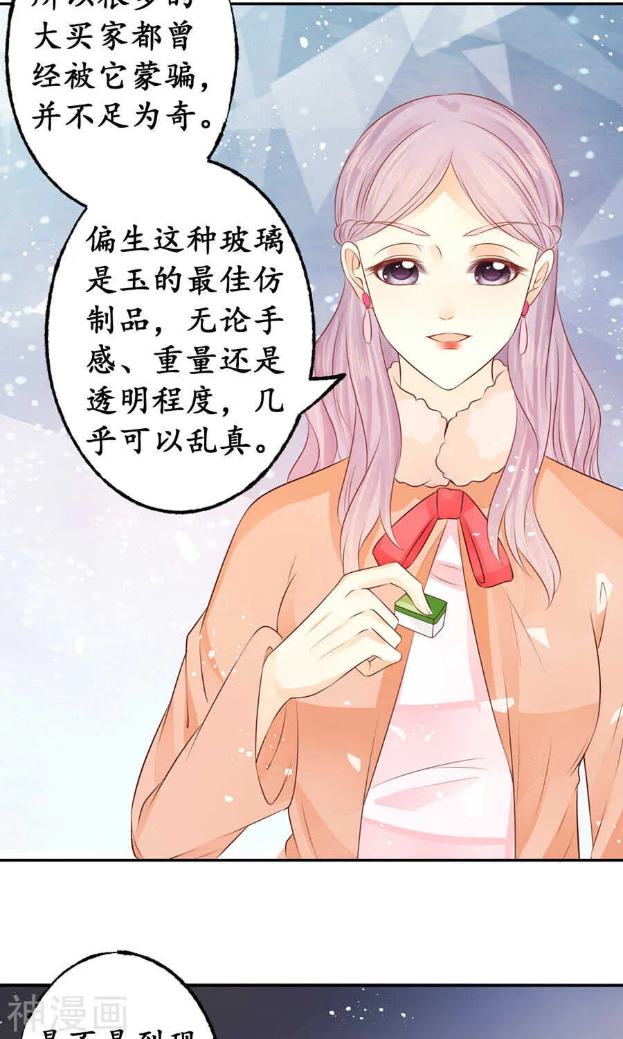 第一百六十四话 第2页