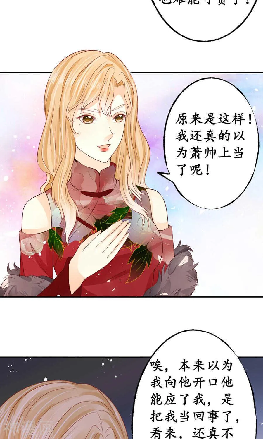 第一百六十四话 第4页