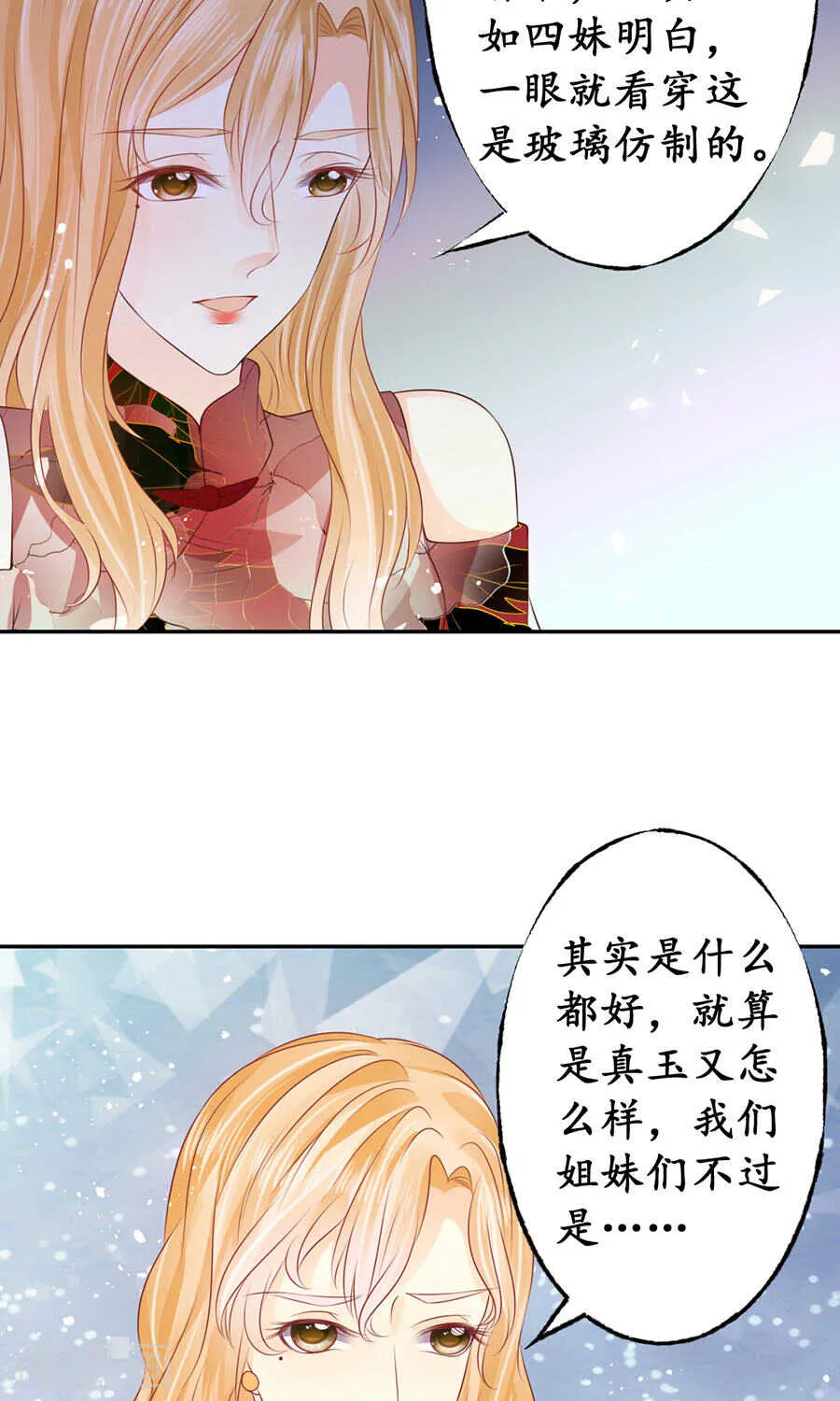 第一百六十四话 第5页