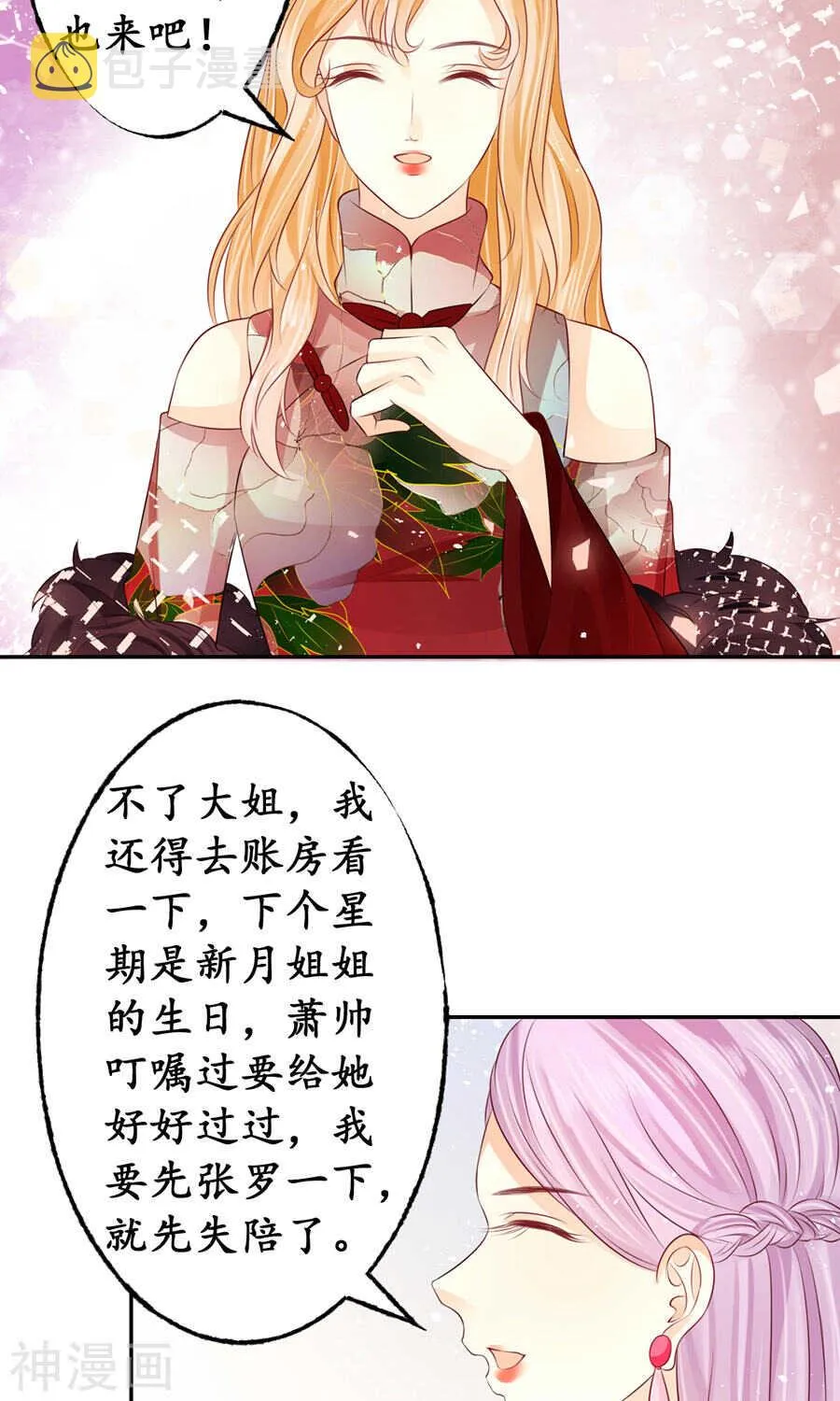 第一百六十四话 第8页