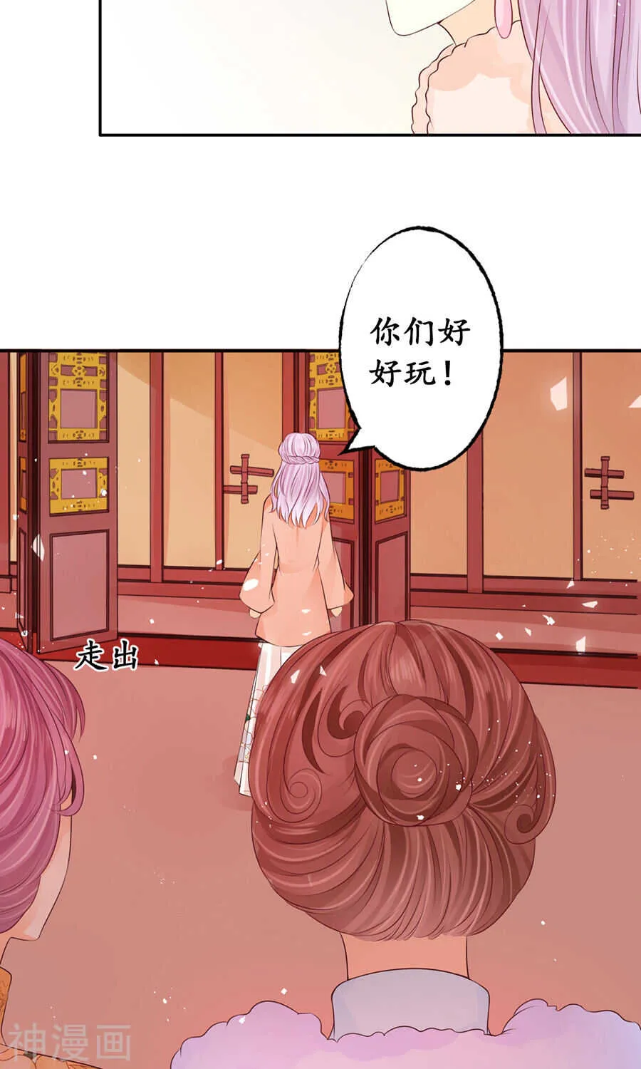 第一百六十四话 第9页