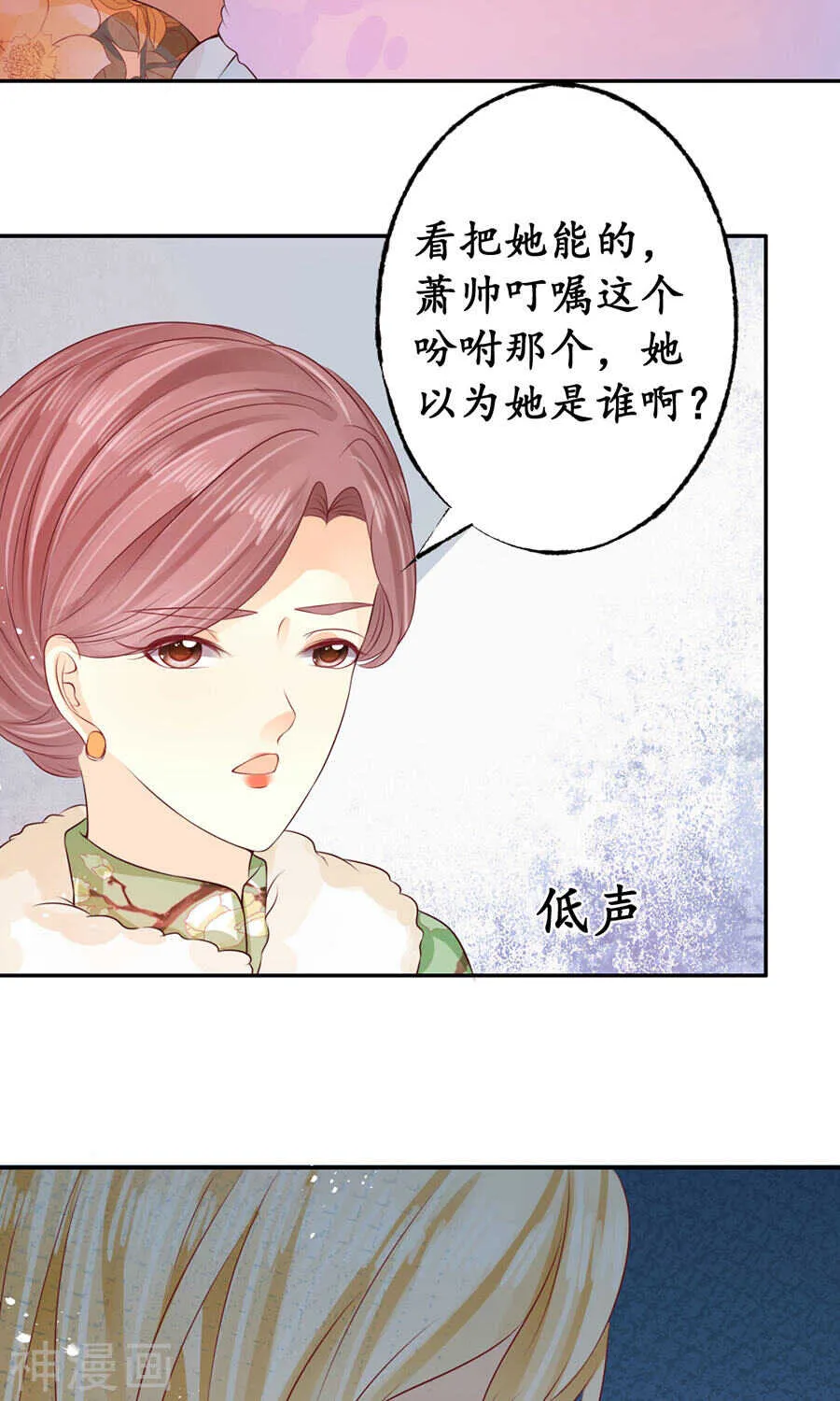 第一百六十四话 第10页