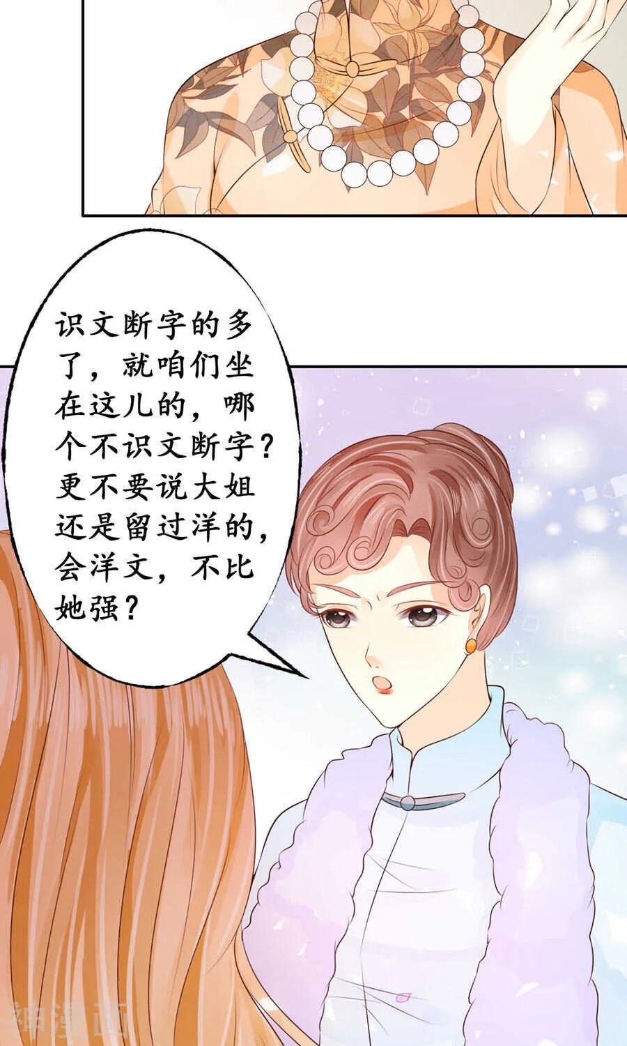 第一百六十四话 第12页