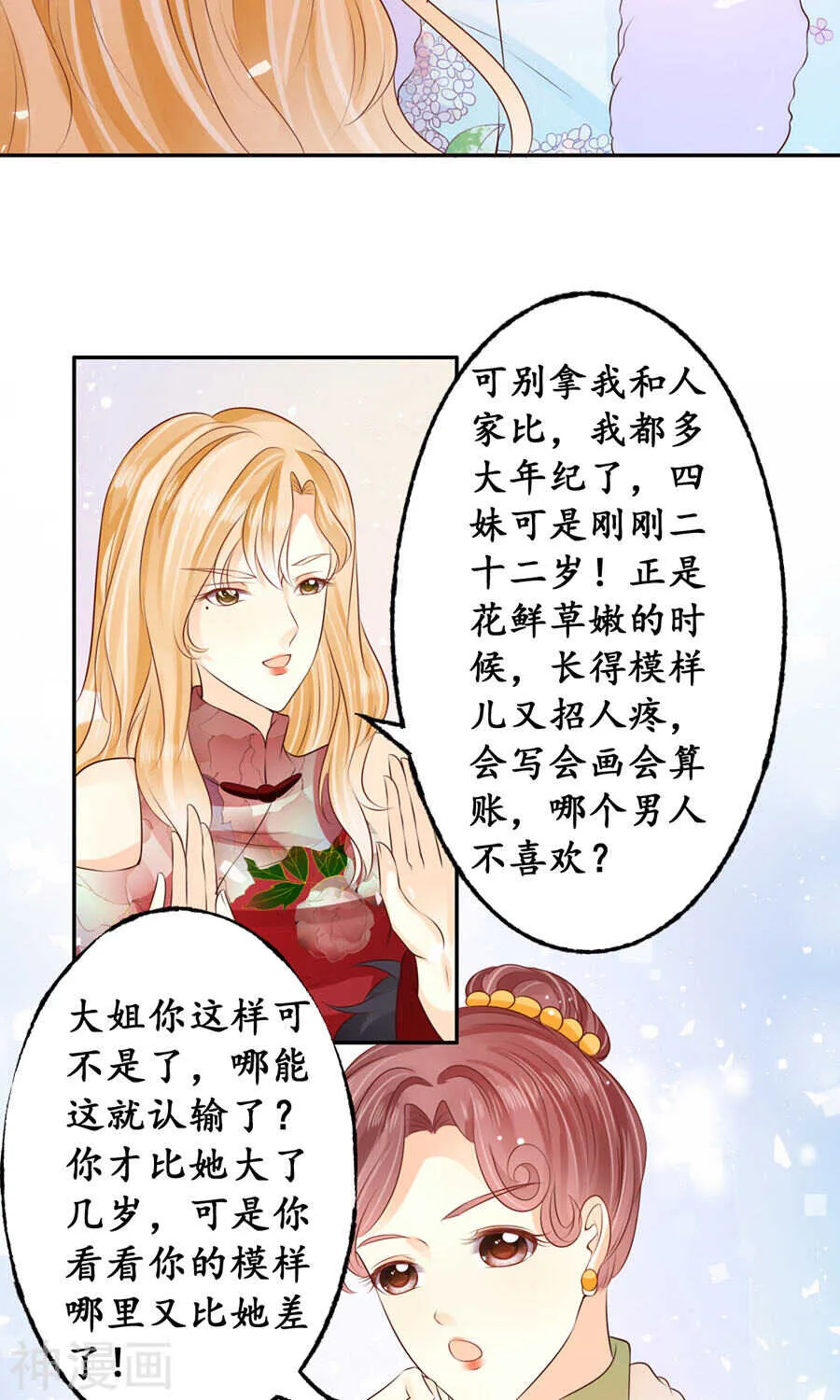 第一百六十四话 第13页