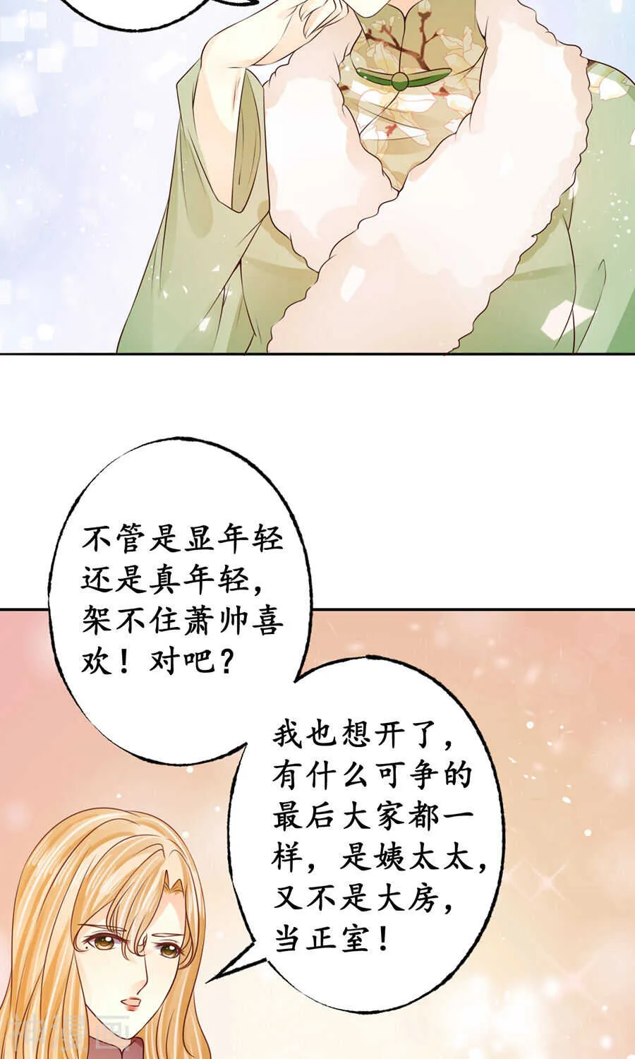 第一百六十四话 第14页