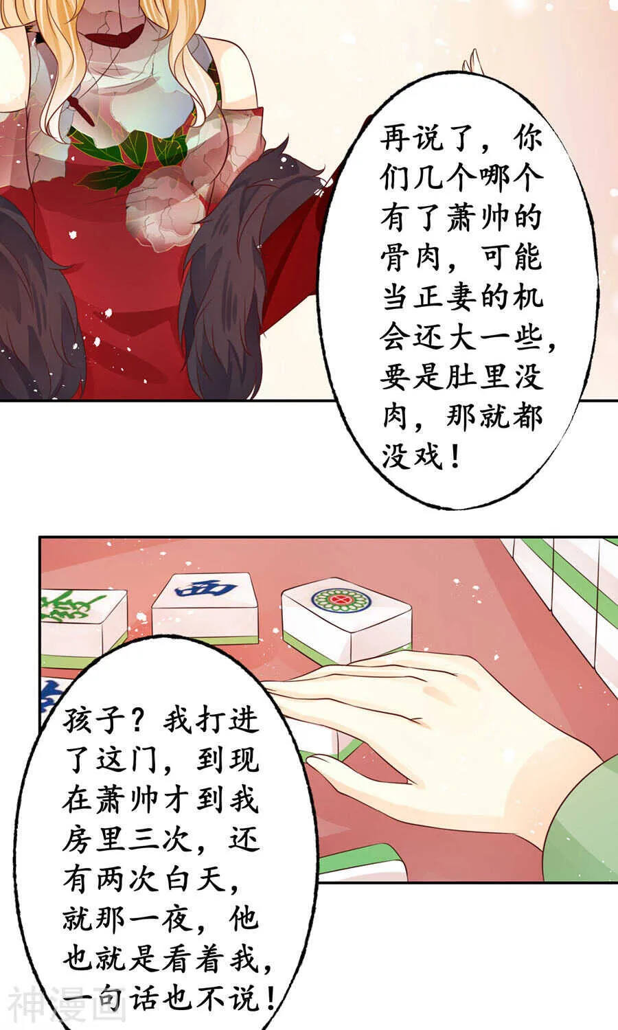 第一百六十四话 第15页