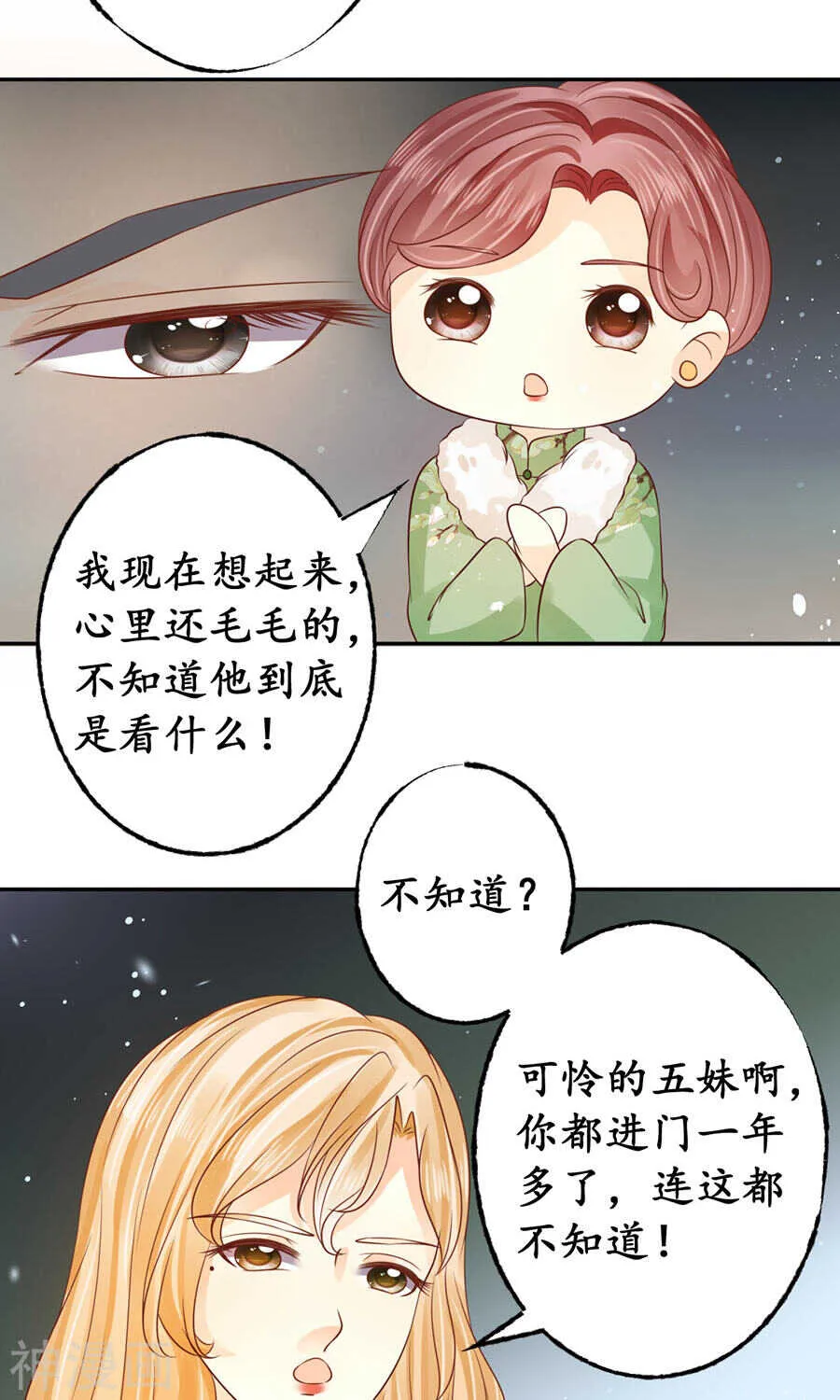 第一百六十四话 第16页