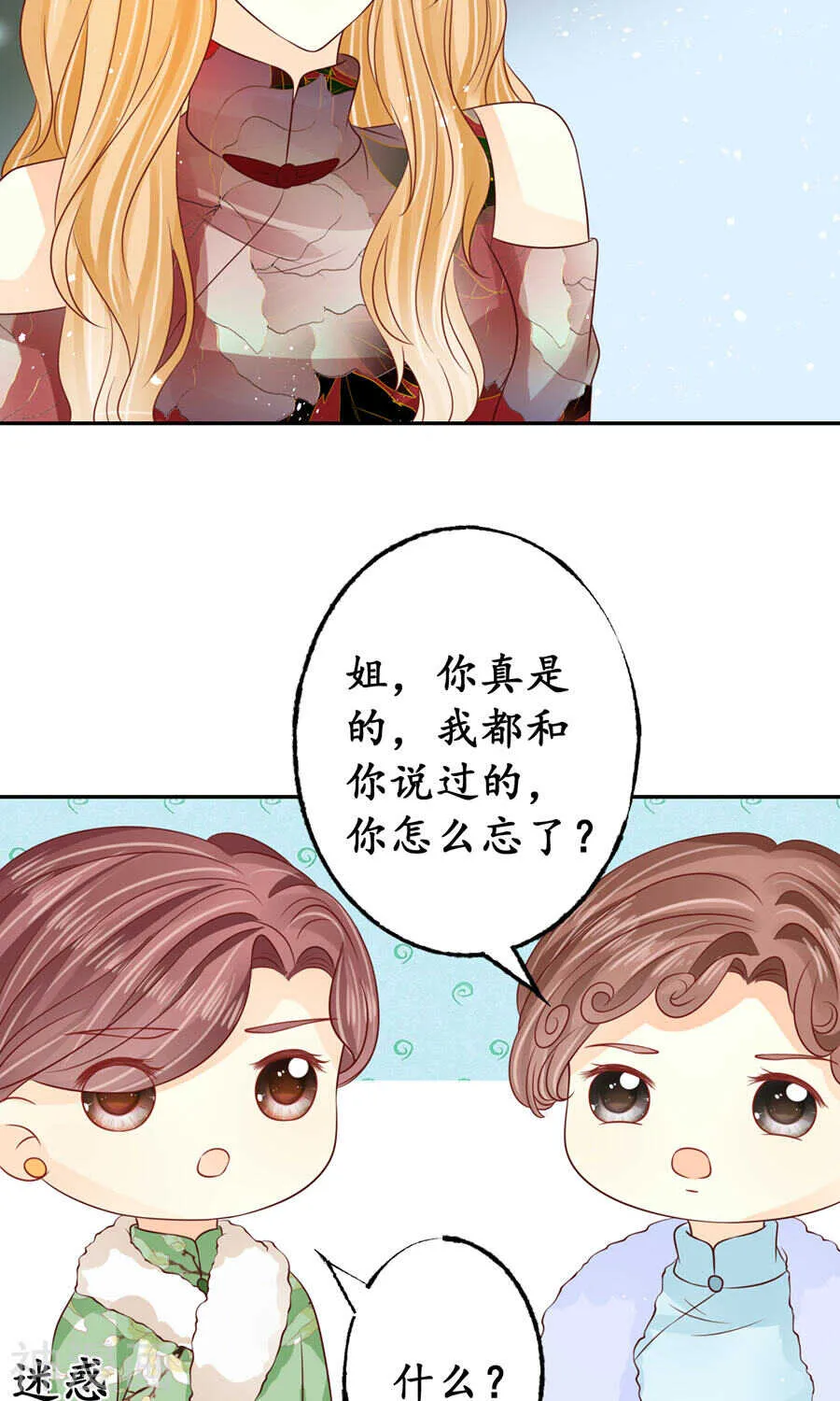 第一百六十四话 第17页