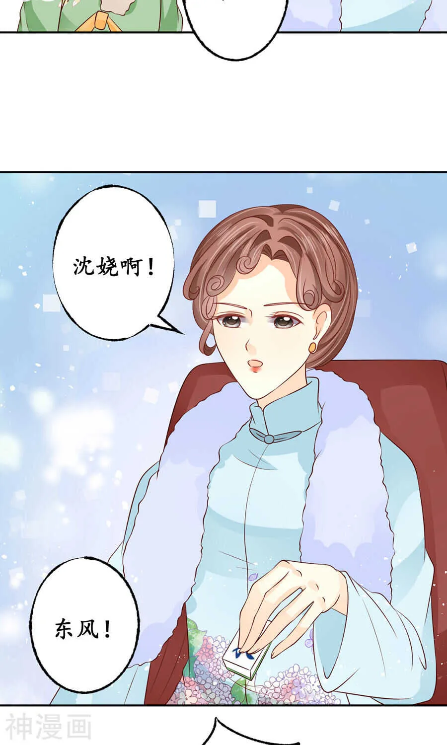 第一百六十四话 第18页