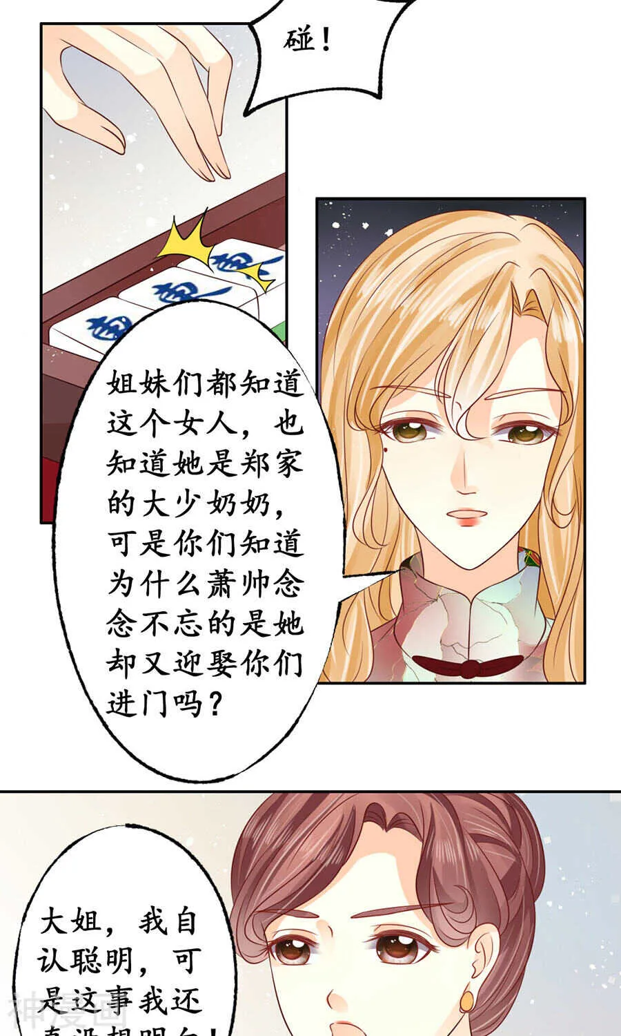 第一百六十四话 第19页