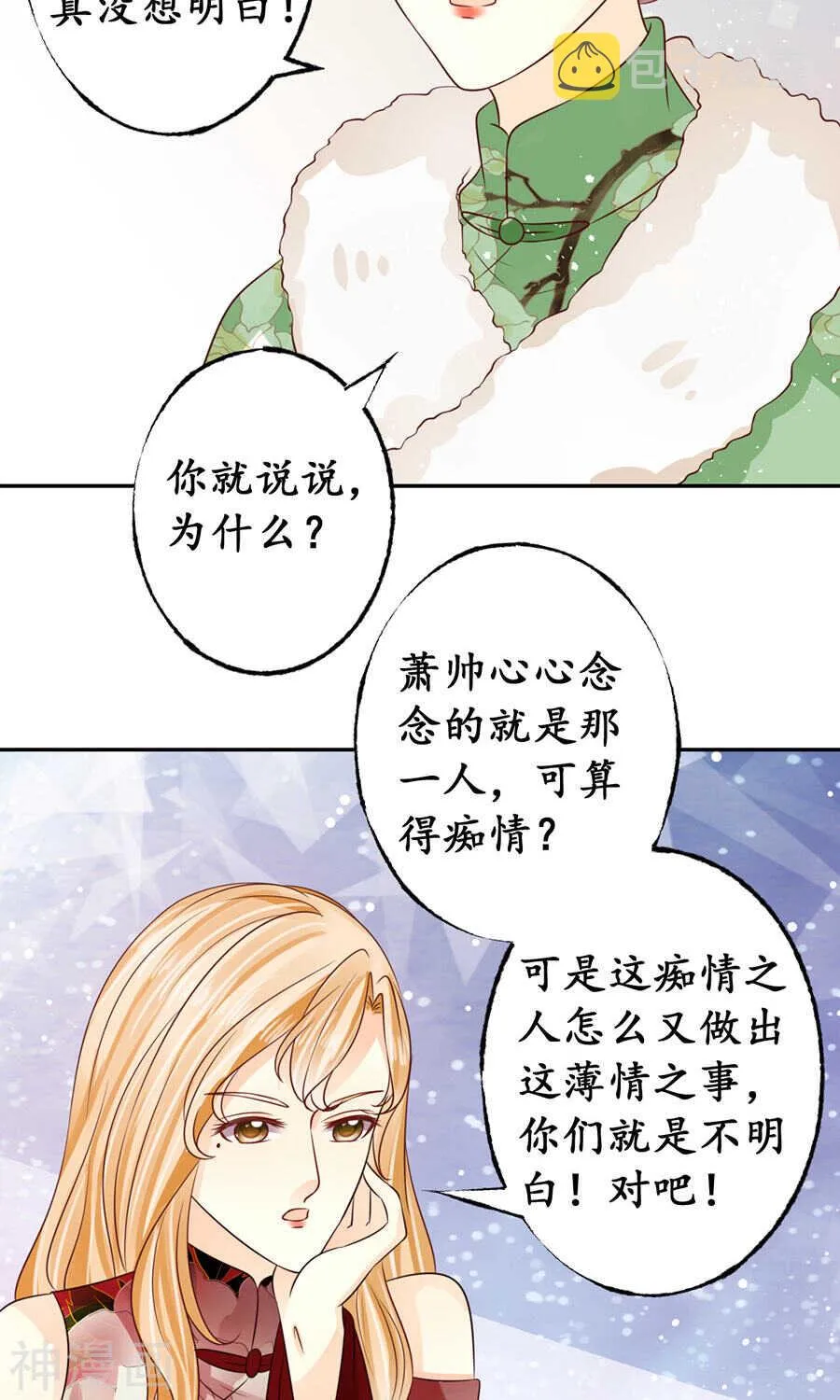 第一百六十四话 第20页