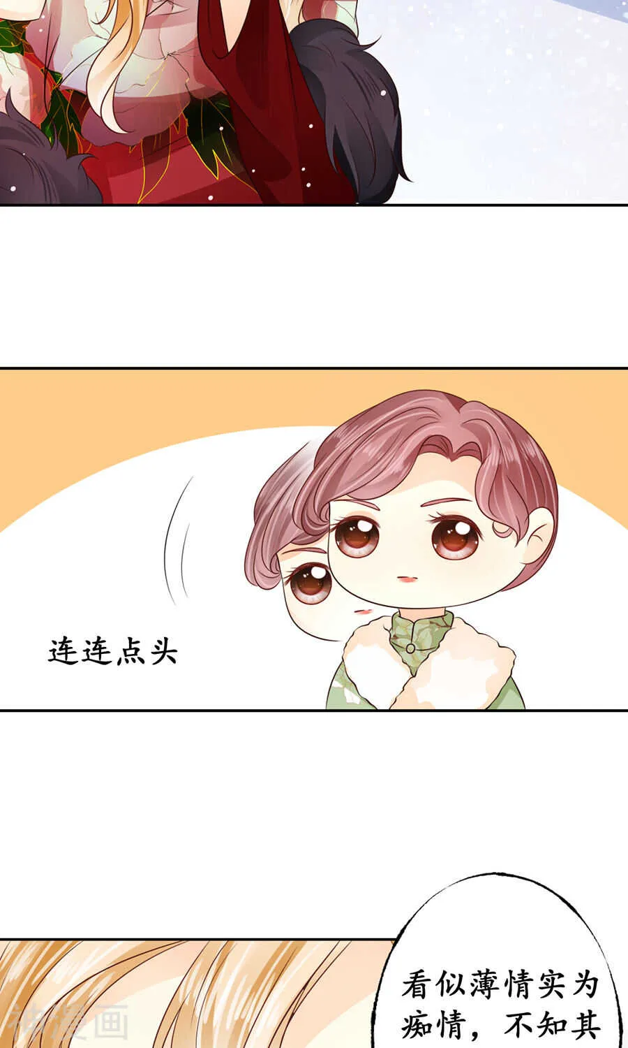 第一百六十四话 第21页