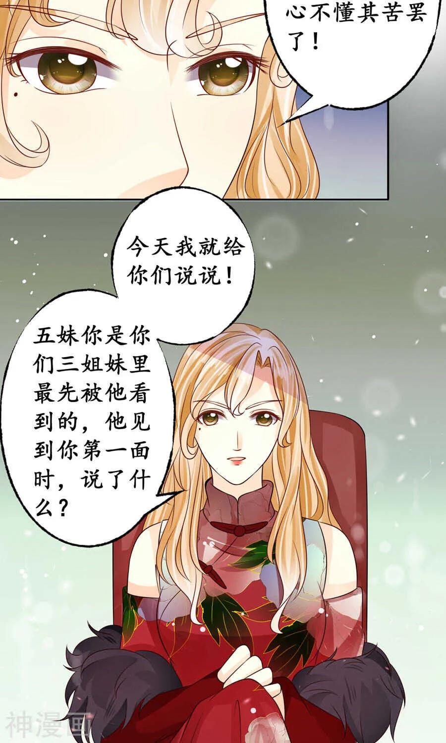 第一百六十四话 第22页