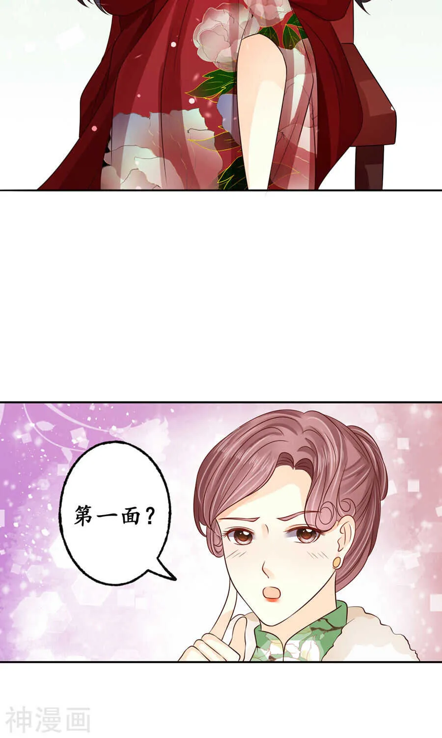 第一百六十四话 第23页