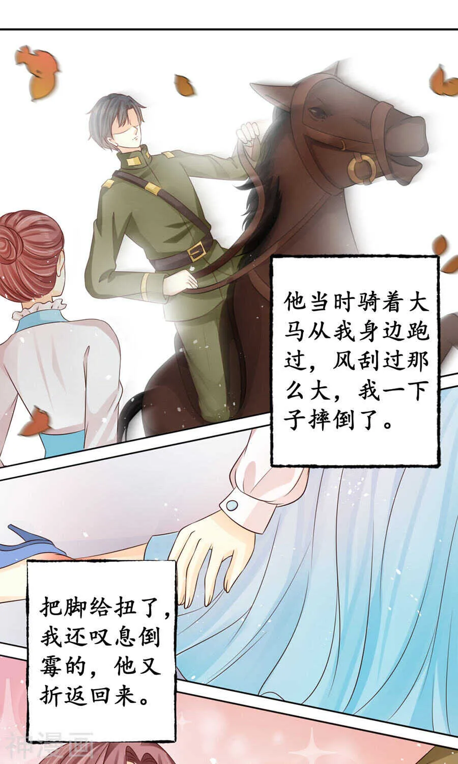 第一百六十四话 第24页