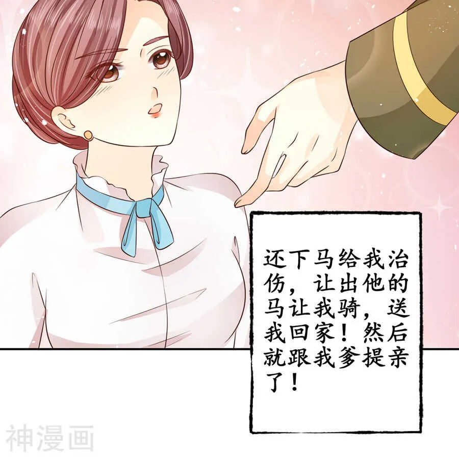 第一百六十四话 第25页