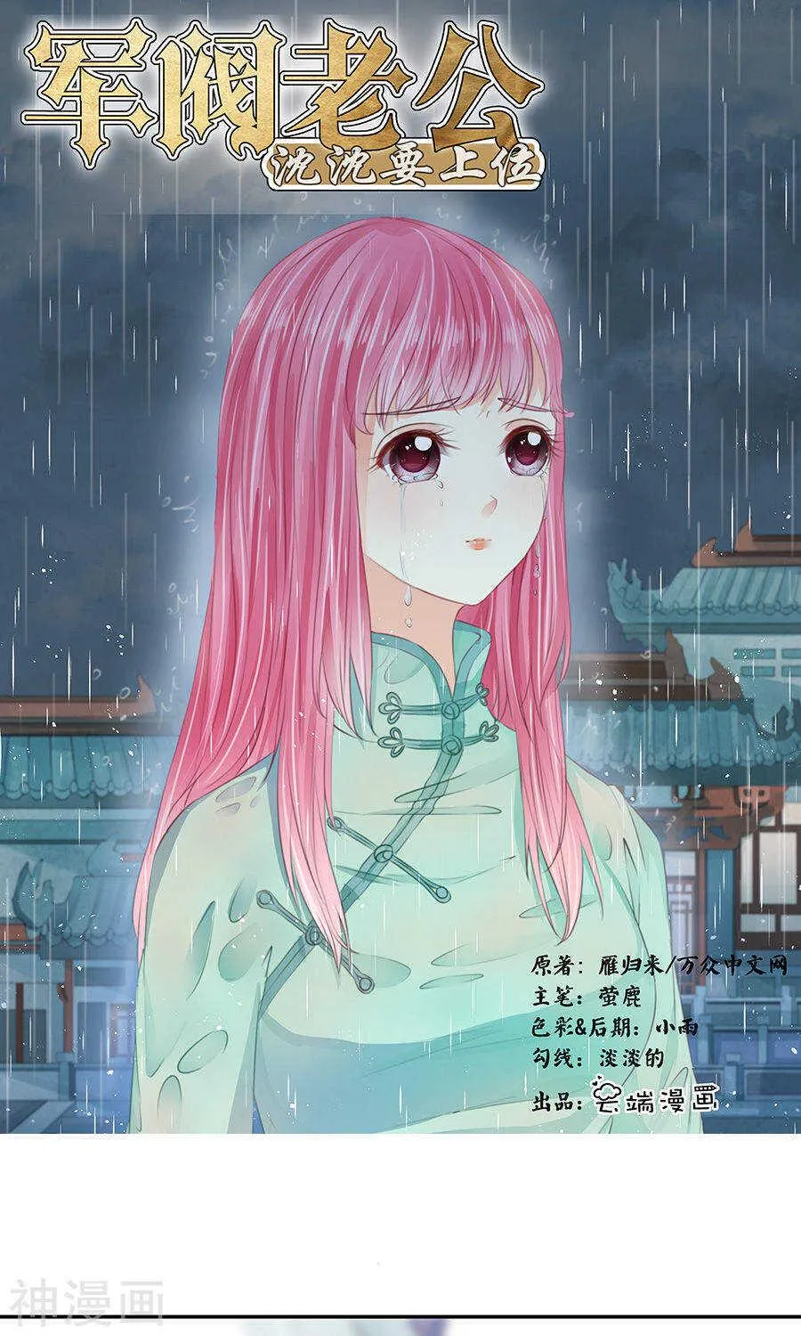 第一百六十三话 第1页