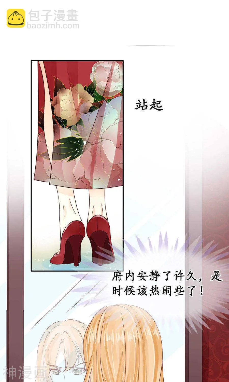 第一百六十三话 第6页