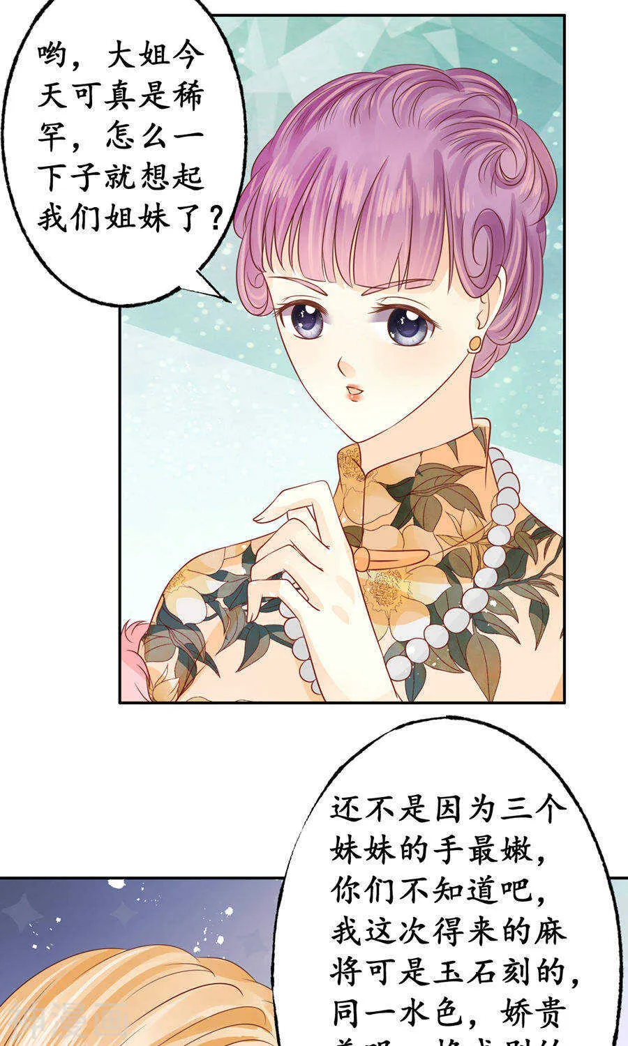 第一百六十三话 第11页