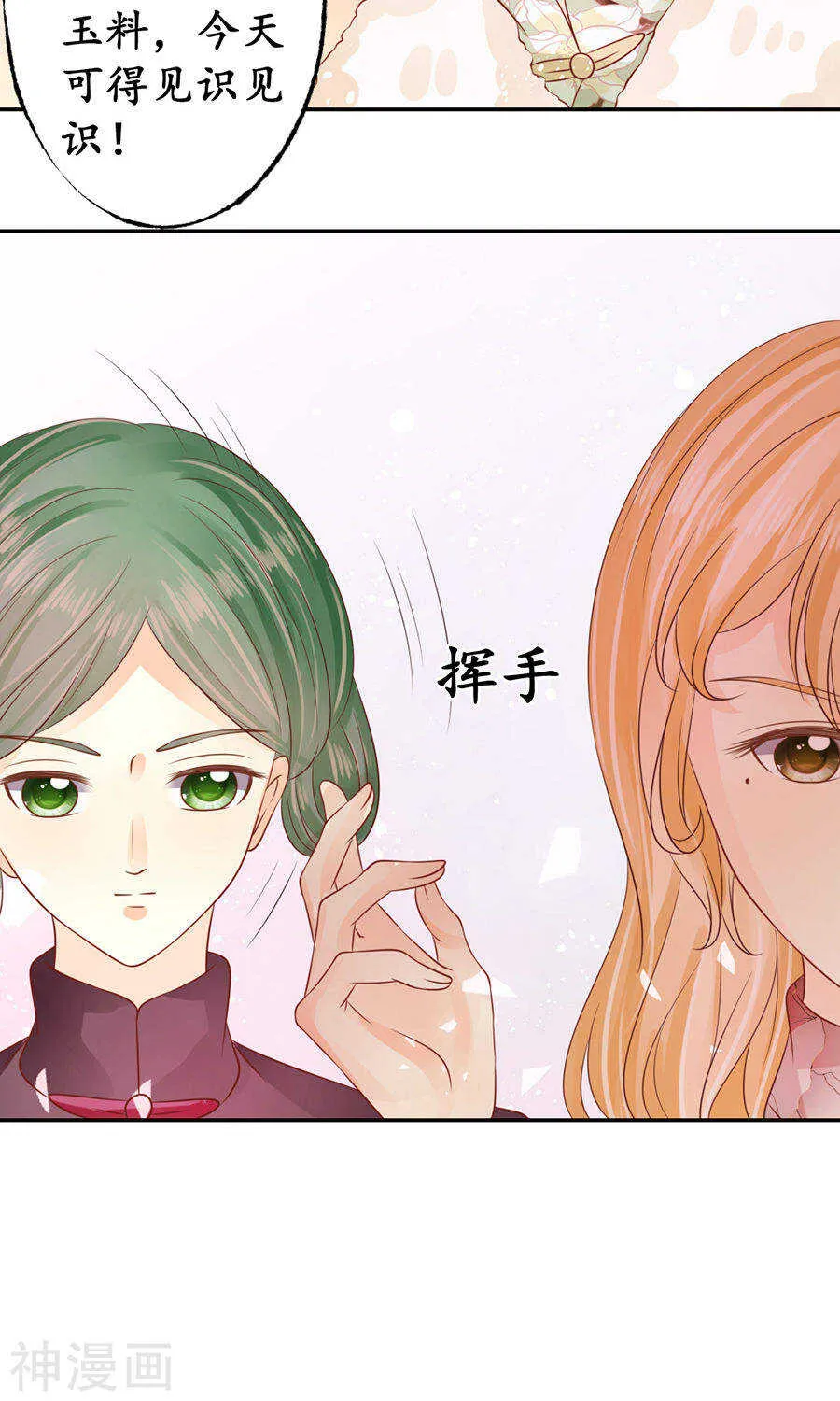 第一百六十三话 第13页