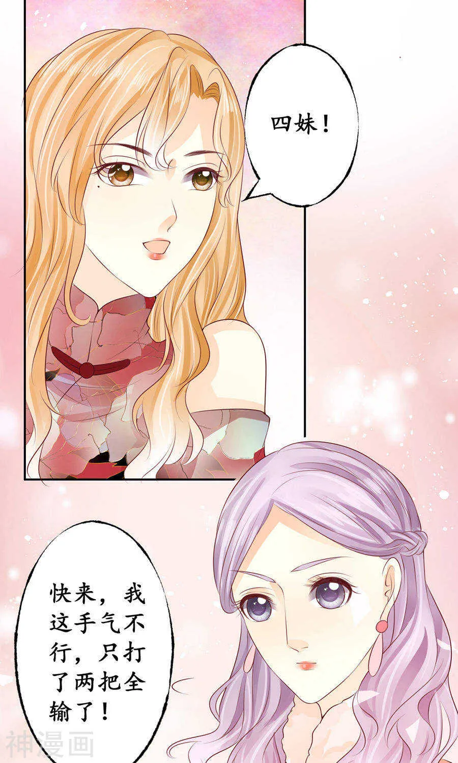第一百六十三话 第20页