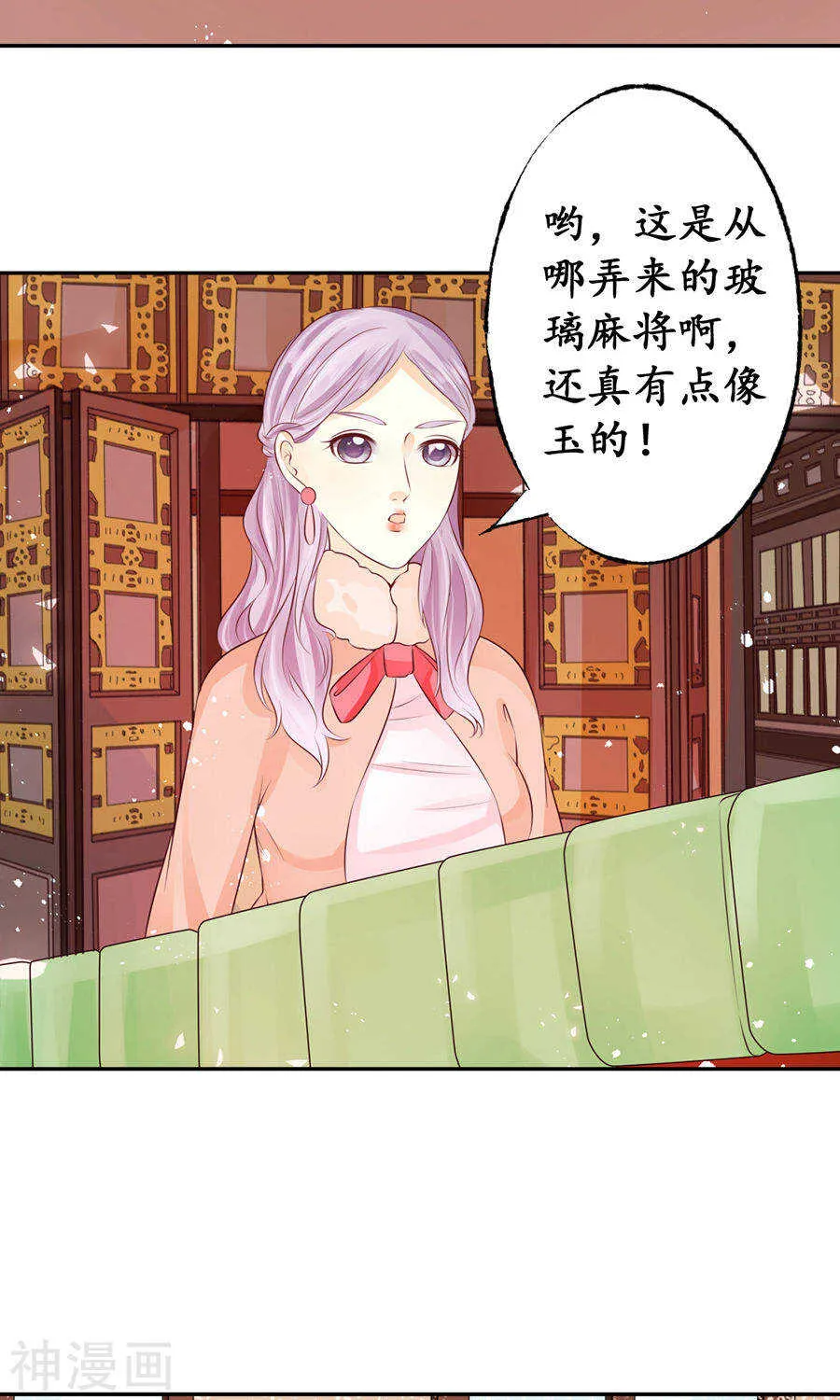 第一百六十三话 第22页