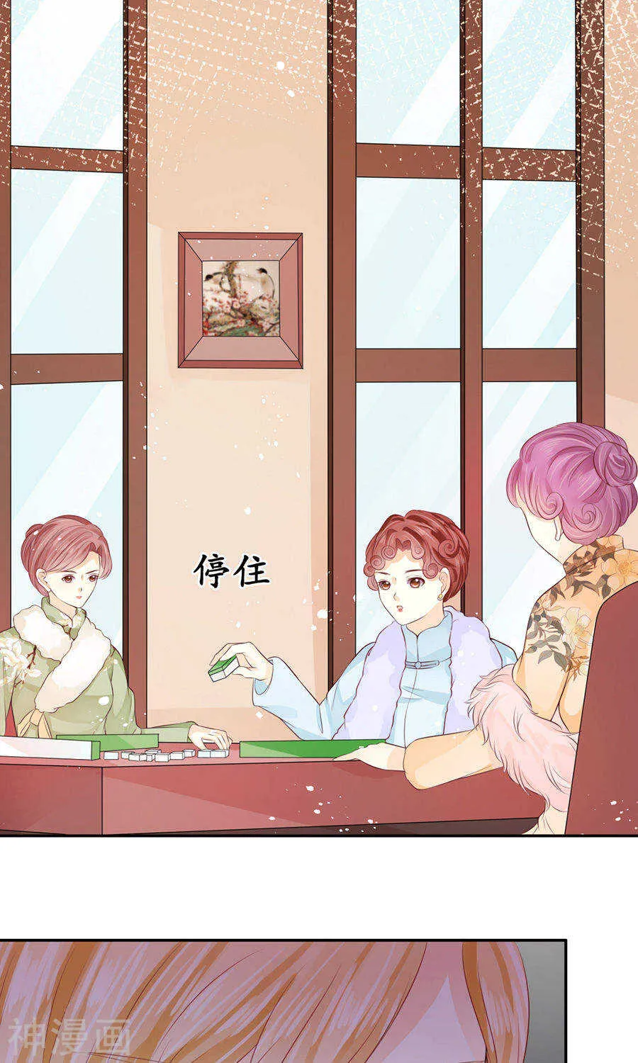 第一百六十三话 第23页