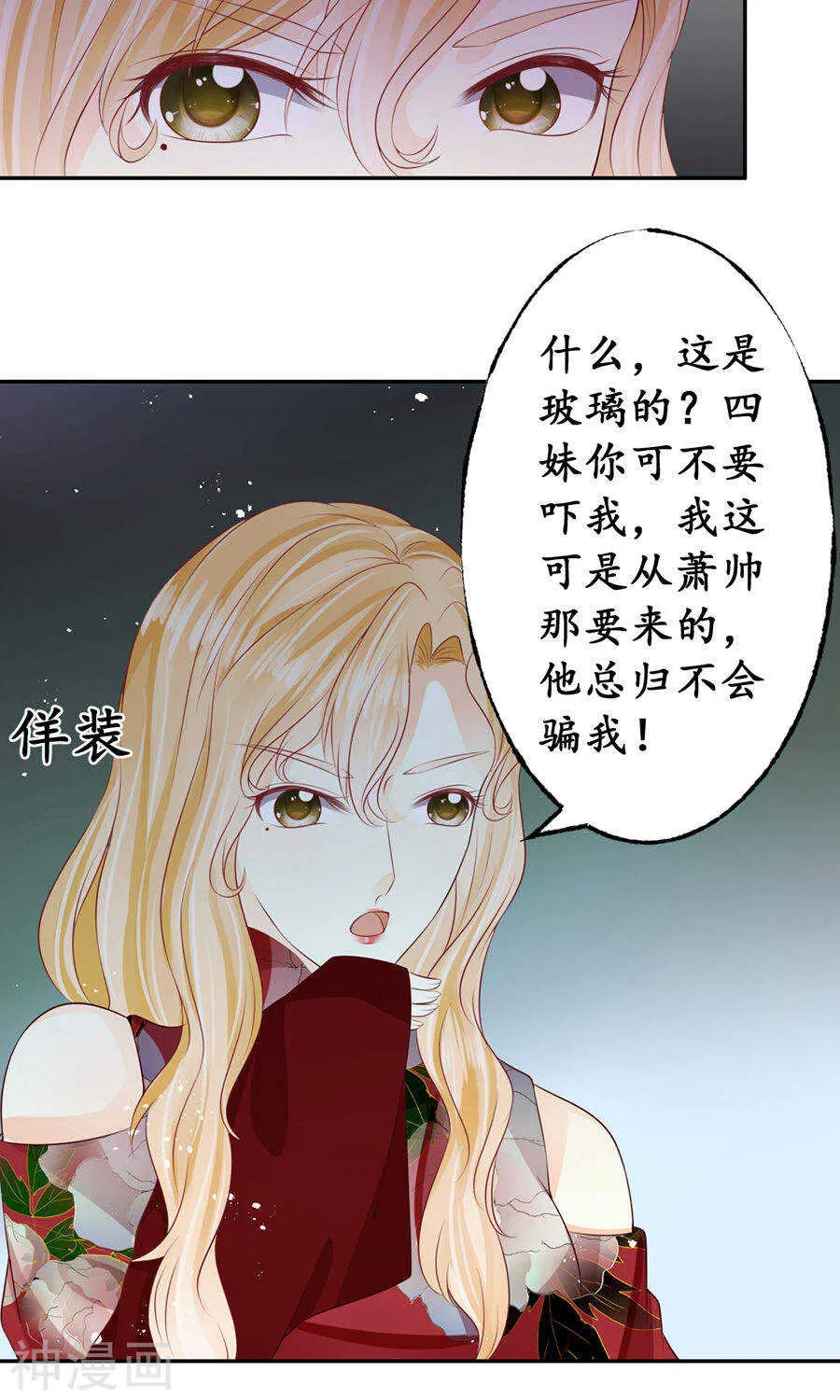 第一百六十三话 第24页